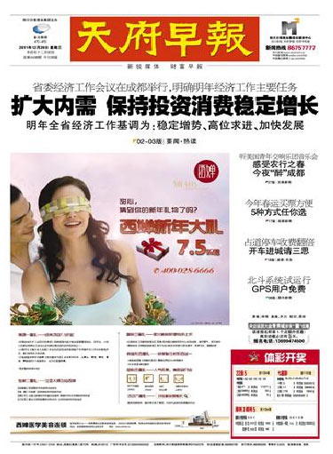 Front pages, Dec 28