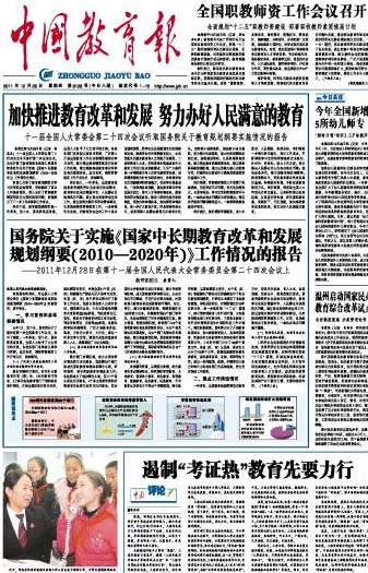 Front pages, Dec 29