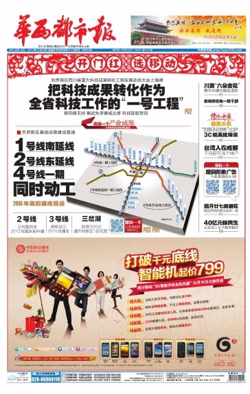 Front pages, Dec 29