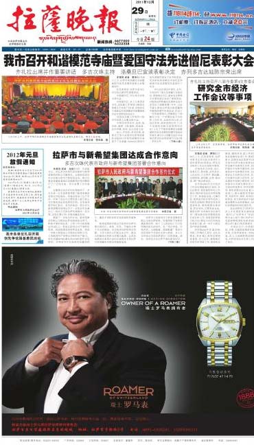 Front pages, Dec 29