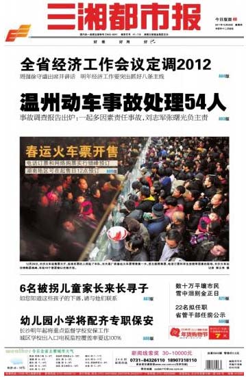 Front pages, Dec 29