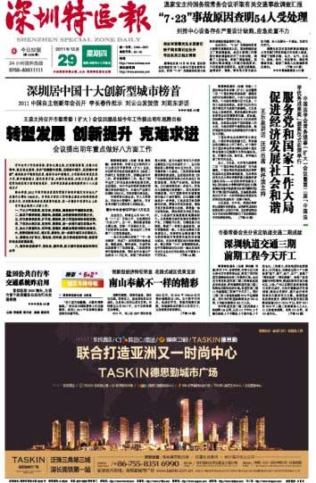 Front pages, Dec 29