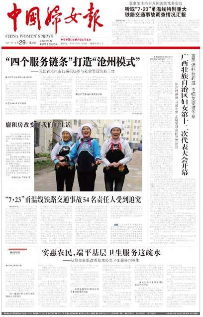 Front pages, Dec 29