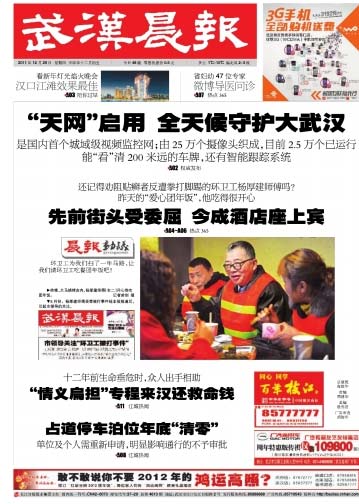 Front pages, Dec 29