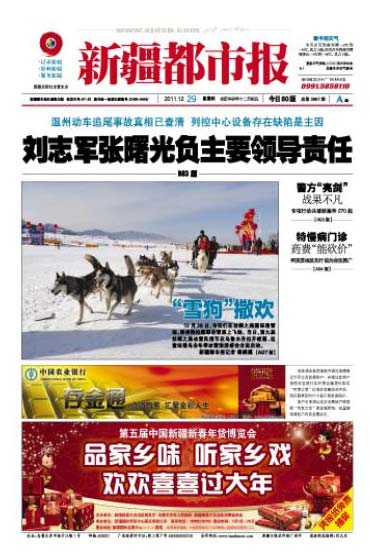 Front pages, Dec 29