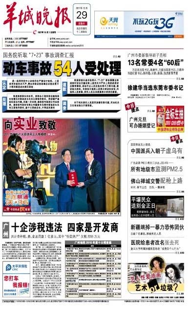 Front pages, Dec 29