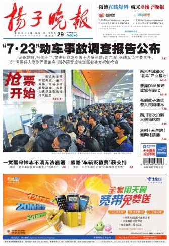 Front pages, Dec 29
