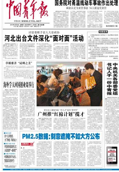 Front pages, Dec 29
