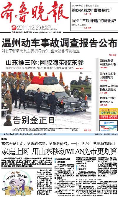 Front pages, Dec 29
