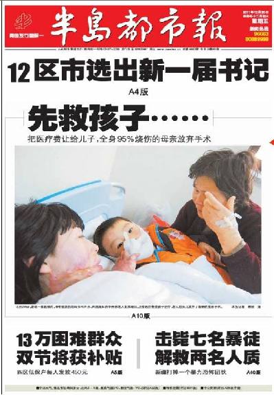 Front pages, Dec 30