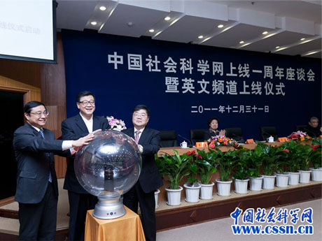 CASS website English Channel gets online