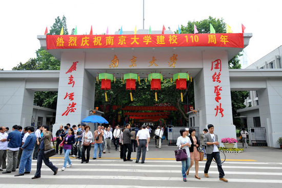 Nanjing University celebrates 110th anniversary