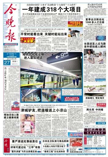 Front Pages: Aug 29