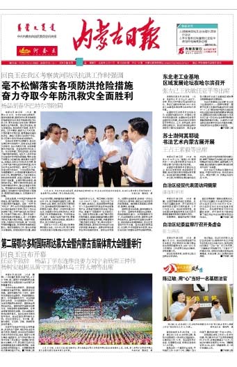 Front Pages: Aug 29