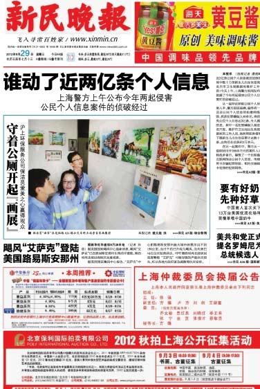 Front Pages: Aug 29