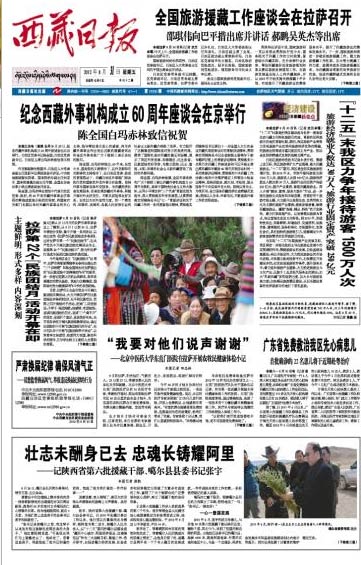 Front Pages: Aug 31