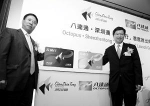 'Hu Tong Xing' 2-in-1 smartcard launched