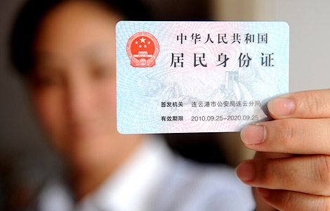 All IDs to be checked on trains to Beijing