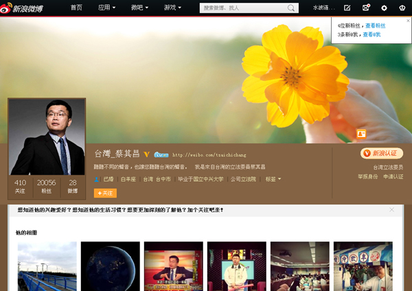 Taiwan micro-blogger hopes to improve communication