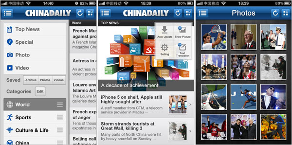 China Daily launches new edition of news app