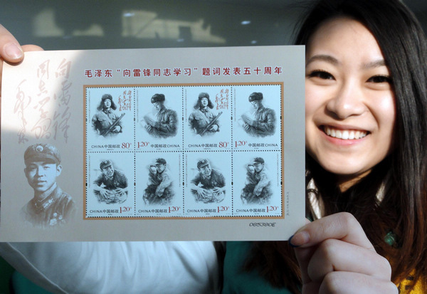 China issues Lei Feng stamps