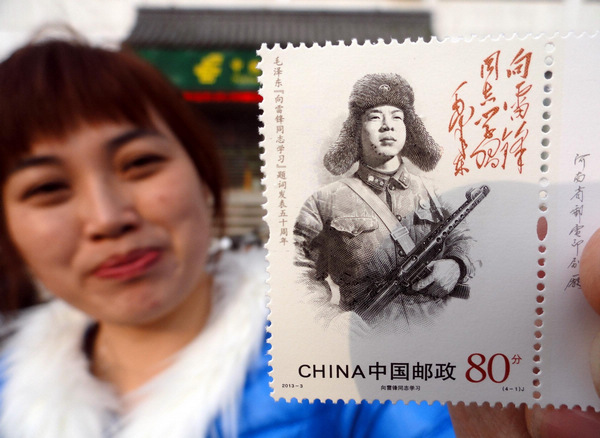 China issues Lei Feng stamps