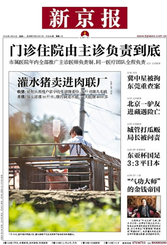 Front Page