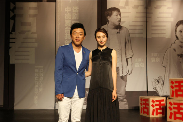 Chinese drama to visit Germany