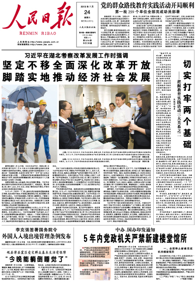 Front Page: July 24