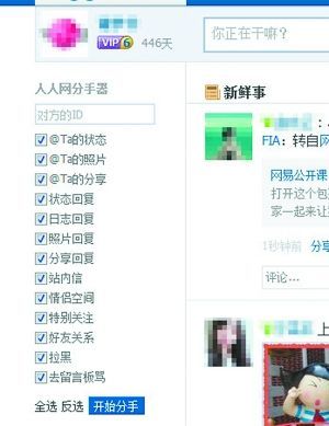 Trending news across China