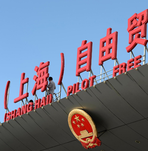 The Third Plenum of the 18th CPC Central Committe