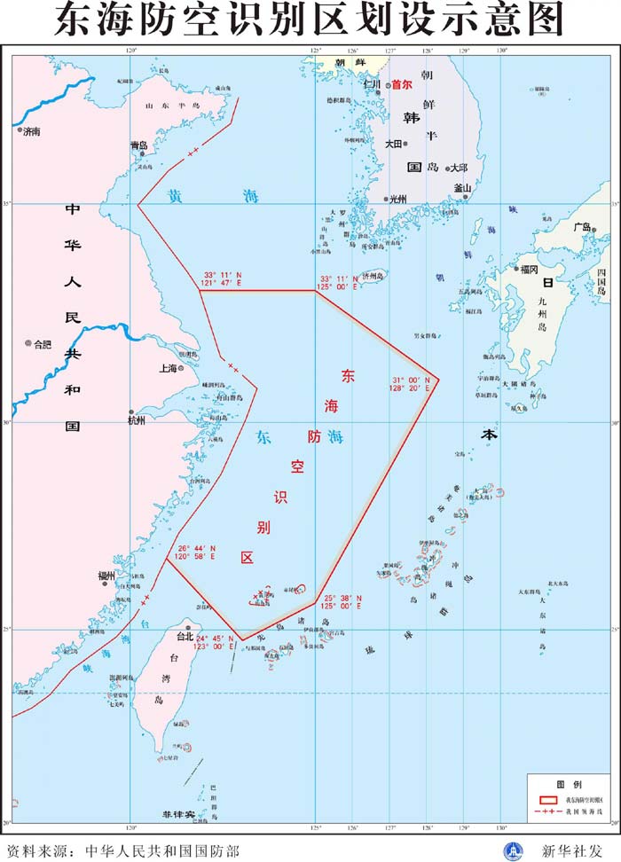 Statement by the Government of the People's Republic of China on Establishing the East China Sea Air Defense Identification Zone