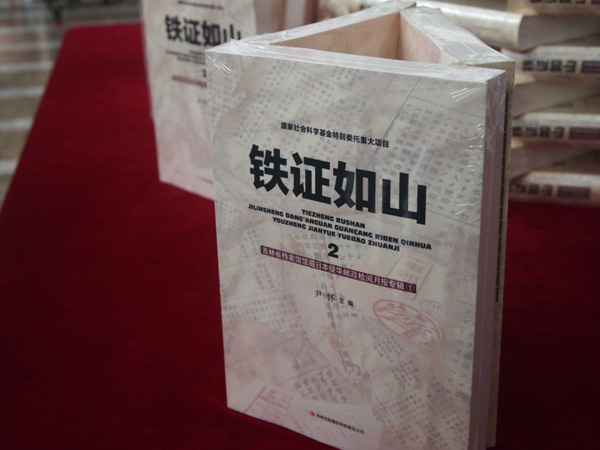 New book published to reveal WWII Japanese atrocities