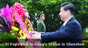 110th anniversary of Deng xiaoping's birth