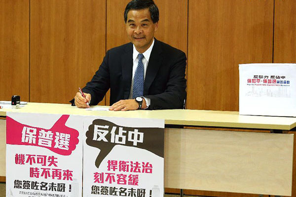 HK chief executive urges protest stoppage