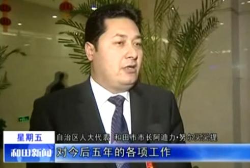 Xinjiang official probed for discipline violation