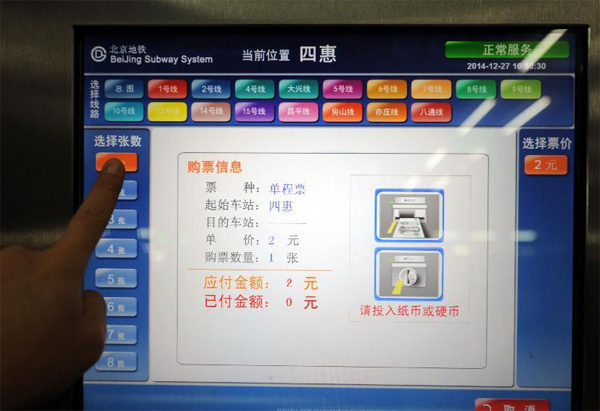 Beijing raises fares on public transport