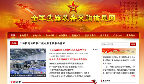 Army's new website aims to attract private suppliers