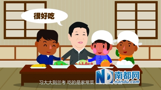 Animated image of Xi Jinping again a hit online
