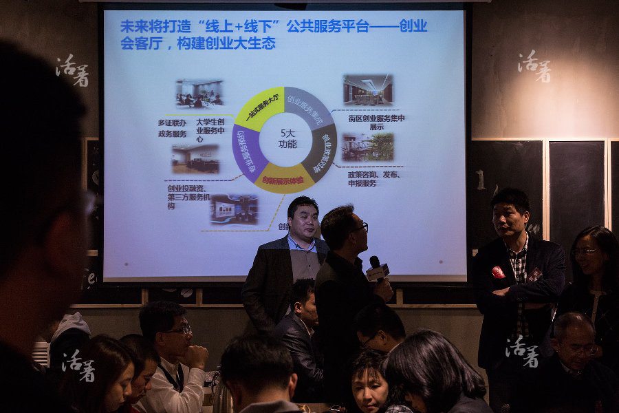 China's buzzing start-up scene