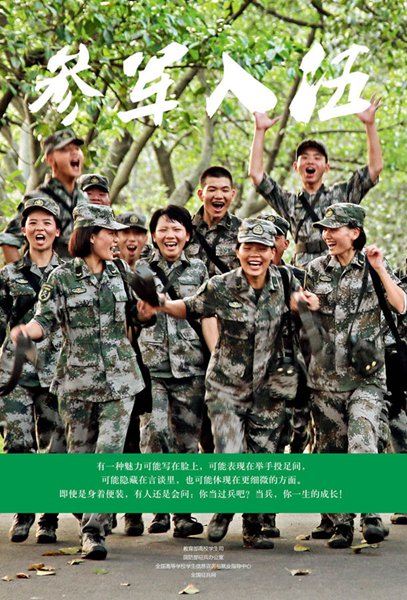 China's army recruitment posters go viral online