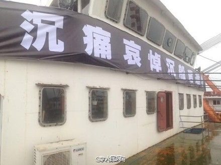 <FONT color=black>China ship death toll exceeds 400, victims mourned</FONT>