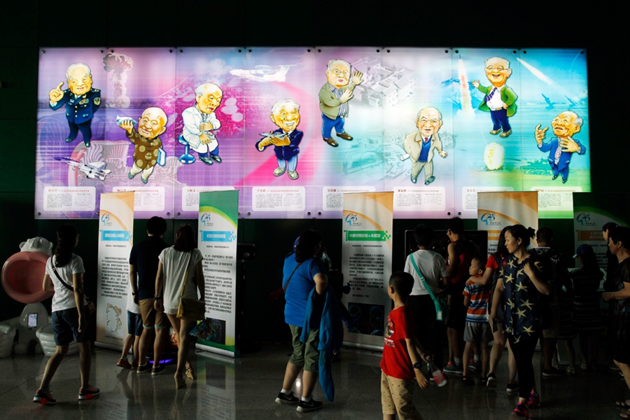 Technological innovation exhibition debuts in Beijing