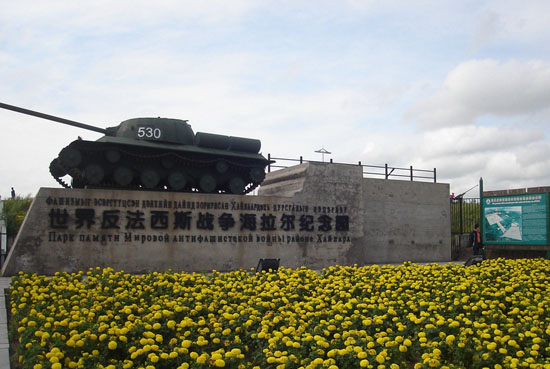 Beijing Internet media visit anti-fascist memorial park in Inner Mongolia