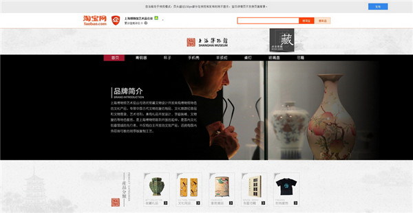 Shanghai Museum adds online shop on Taobao