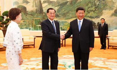 Historic handshake between CPC and Kuomintang leaders