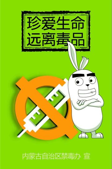 China debuts 1st anti-drug cartoon image