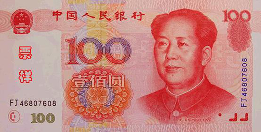 A few things you may not know about Chinese currency