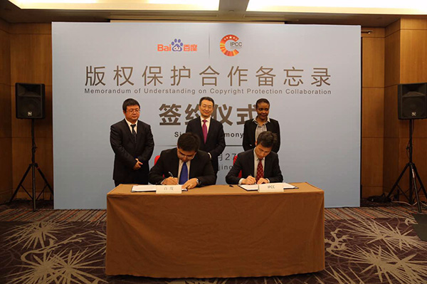 Baidu signs agreement to reduce online IP infringement