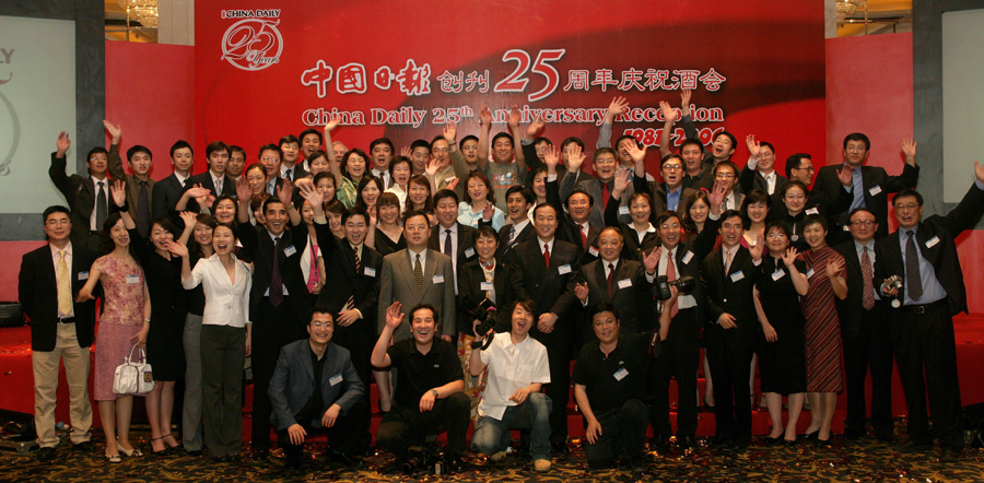Celebrations of China Daily's anniversaries